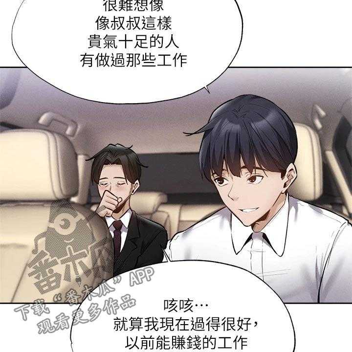 《梦想公寓》漫画最新章节第83话 83_努力着免费下拉式在线观看章节第【19】张图片