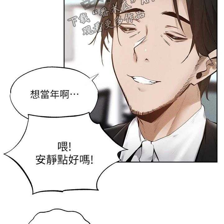 《梦想公寓》漫画最新章节第83话 83_努力着免费下拉式在线观看章节第【10】张图片