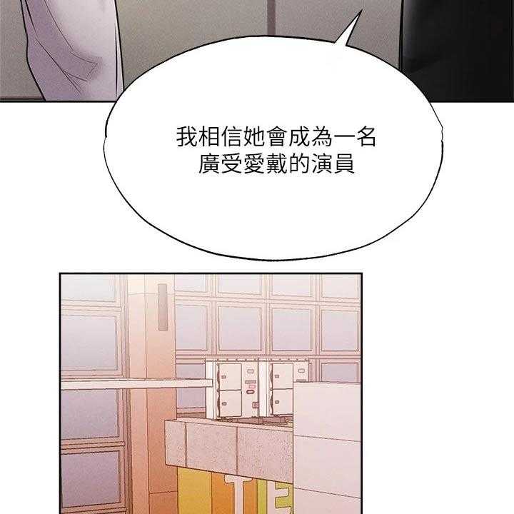 《梦想公寓》漫画最新章节第84话 84_成功保留免费下拉式在线观看章节第【32】张图片