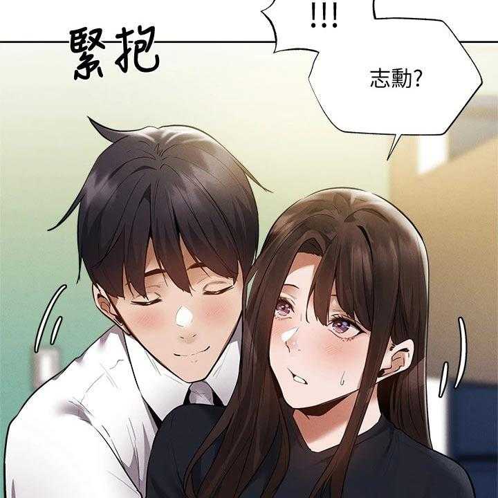 《梦想公寓》漫画最新章节第84话 84_成功保留免费下拉式在线观看章节第【9】张图片