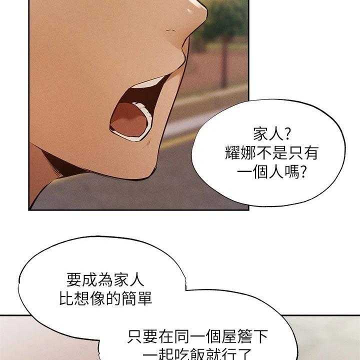 《梦想公寓》漫画最新章节第84话 84_成功保留免费下拉式在线观看章节第【27】张图片