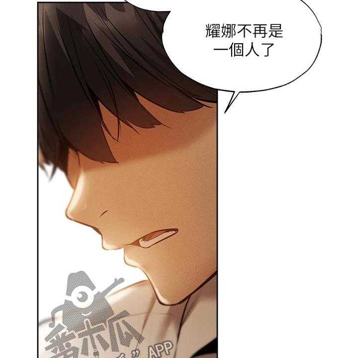 《梦想公寓》漫画最新章节第84话 84_成功保留免费下拉式在线观看章节第【22】张图片