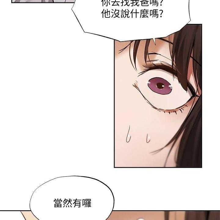 《梦想公寓》漫画最新章节第84话 84_成功保留免费下拉式在线观看章节第【5】张图片