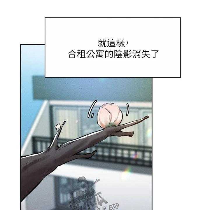 《梦想公寓》漫画最新章节第85话 85_教授免费下拉式在线观看章节第【13】张图片