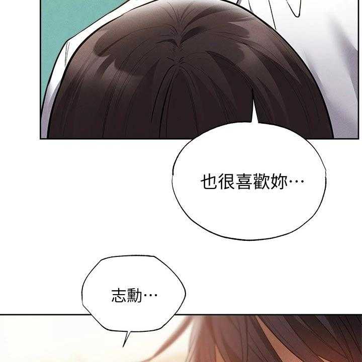 《梦想公寓》漫画最新章节第85话 85_教授免费下拉式在线观看章节第【16】张图片