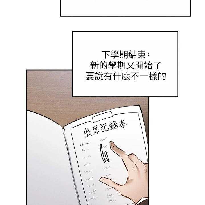 《梦想公寓》漫画最新章节第85话 85_教授免费下拉式在线观看章节第【7】张图片