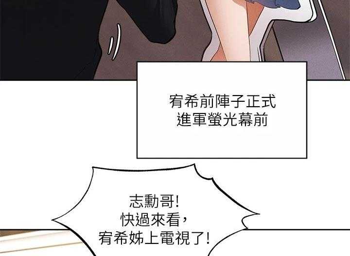 《梦想公寓》漫画最新章节第86话 86_新租户免费下拉式在线观看章节第【25】张图片