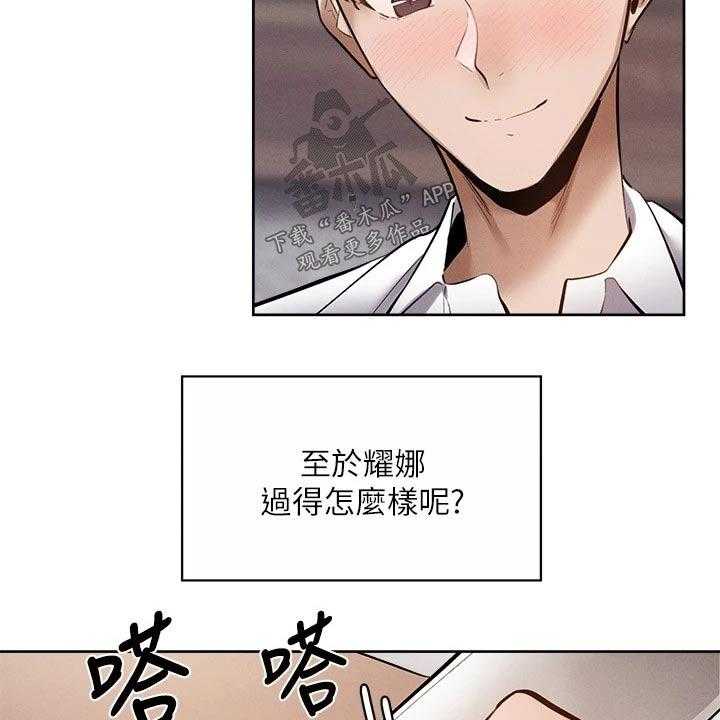 《梦想公寓》漫画最新章节第86话 86_新租户免费下拉式在线观看章节第【18】张图片