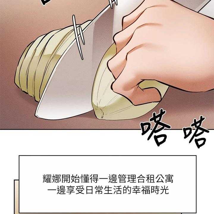 《梦想公寓》漫画最新章节第86话 86_新租户免费下拉式在线观看章节第【17】张图片