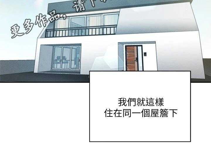 《梦想公寓》漫画最新章节第86话 86_新租户免费下拉式在线观看章节第【1】张图片