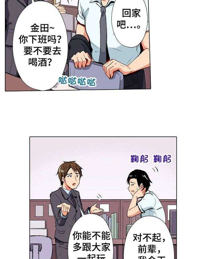 《手法》漫画最新章节第1话 1_按摩免费下拉式在线观看章节第【19】张图片