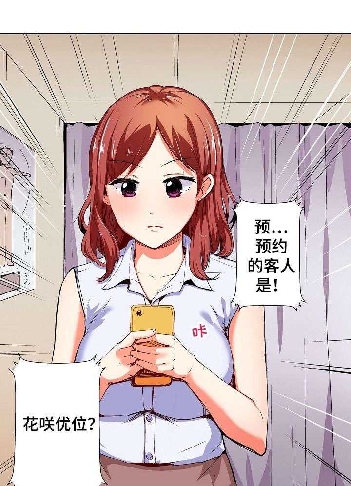 《手法》漫画最新章节第1话 1_按摩免费下拉式在线观看章节第【12】张图片