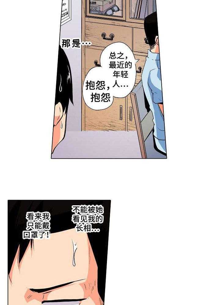 《手法》漫画最新章节第1话 1_按摩免费下拉式在线观看章节第【8】张图片