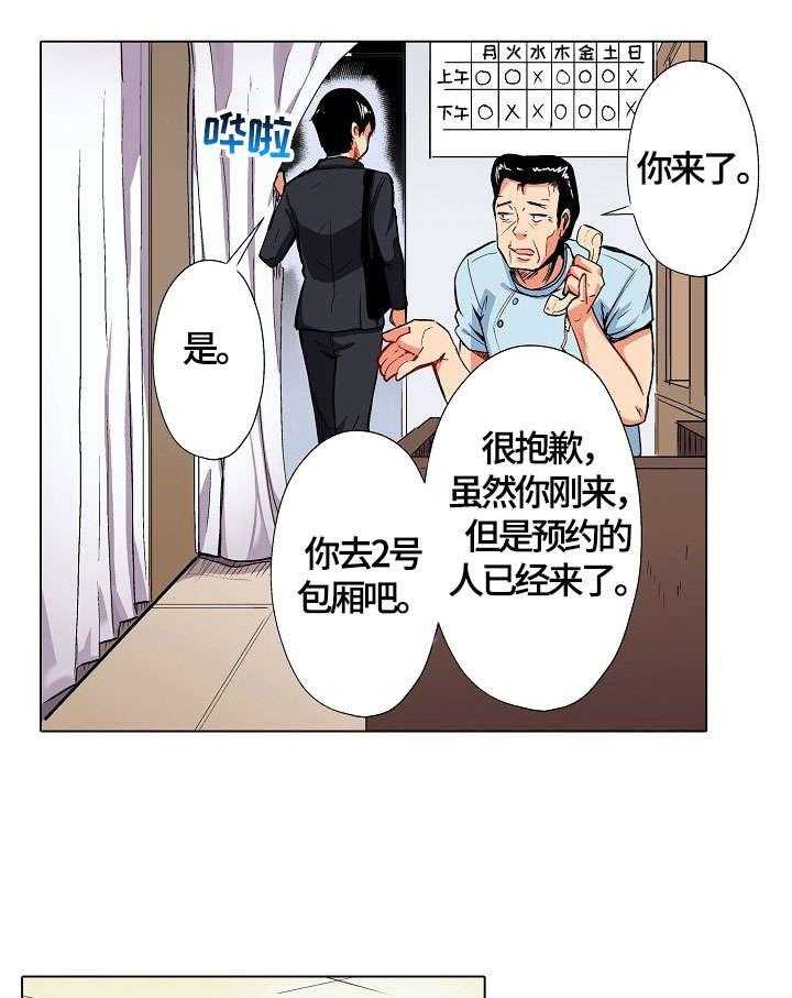 《手法》漫画最新章节第1话 1_按摩免费下拉式在线观看章节第【16】张图片