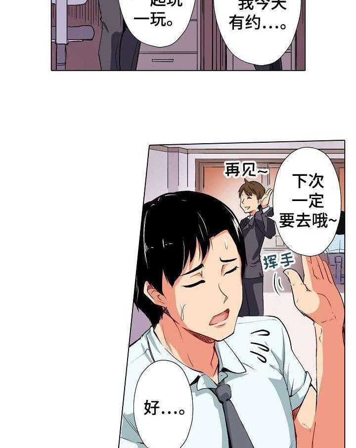 《手法》漫画最新章节第1话 1_按摩免费下拉式在线观看章节第【18】张图片