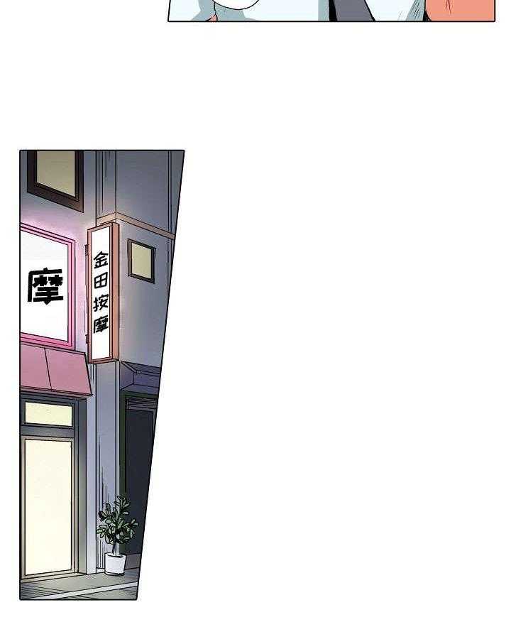 《手法》漫画最新章节第1话 1_按摩免费下拉式在线观看章节第【17】张图片