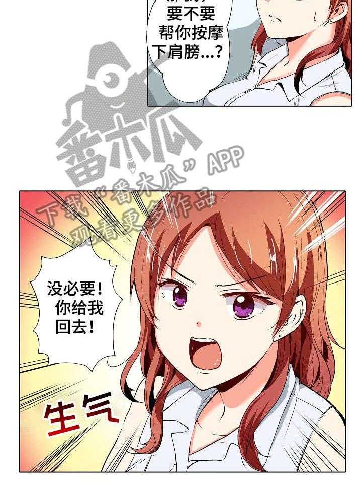 《手法》漫画最新章节第2话 2_没事免费下拉式在线观看章节第【7】张图片