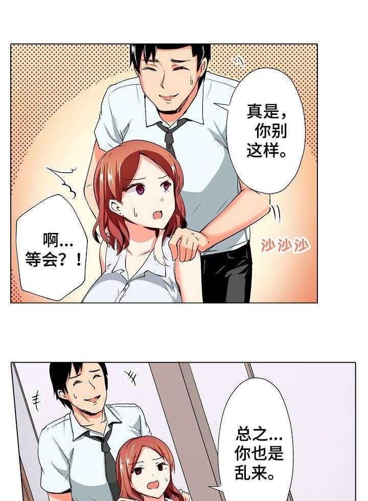 《手法》漫画最新章节第2话 2_没事免费下拉式在线观看章节第【6】张图片