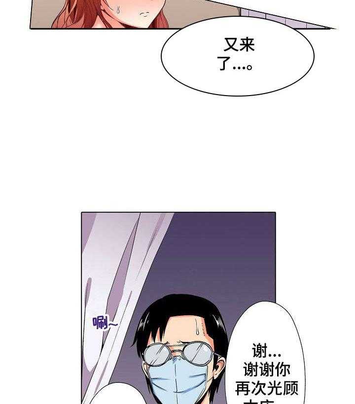 《手法》漫画最新章节第3话 3_怀疑免费下拉式在线观看章节第【15】张图片