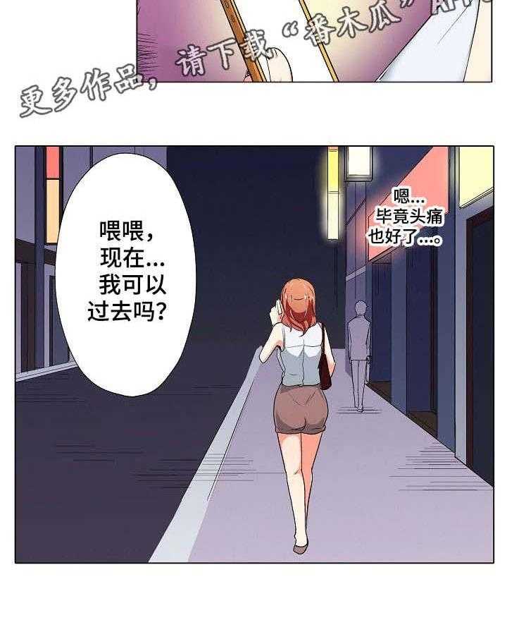 《手法》漫画最新章节第3话 3_怀疑免费下拉式在线观看章节第【17】张图片