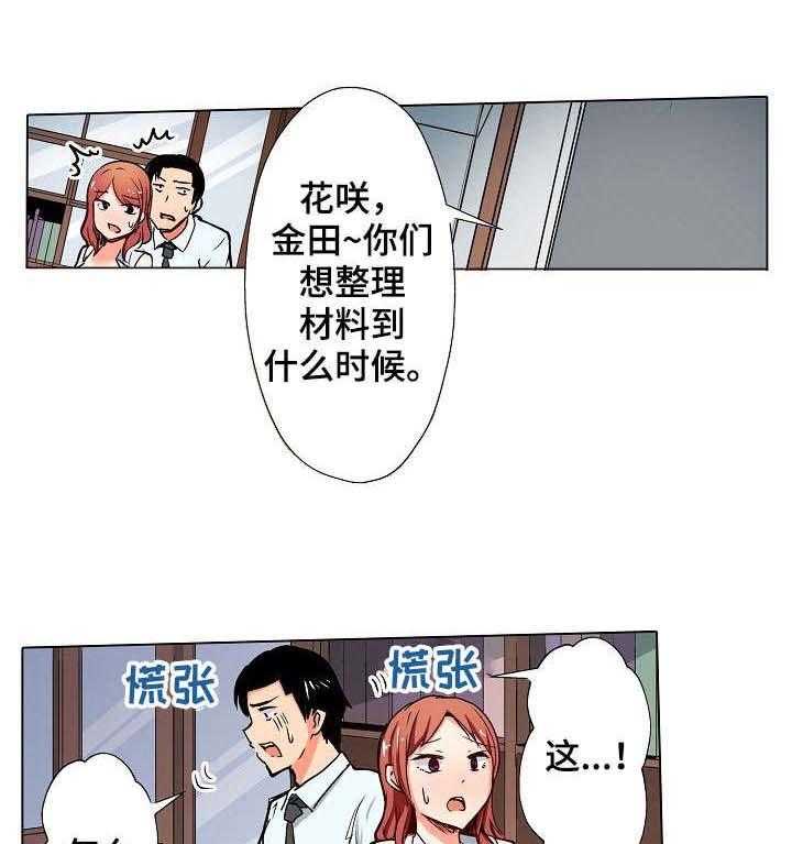 《手法》漫画最新章节第3话 3_怀疑免费下拉式在线观看章节第【29】张图片