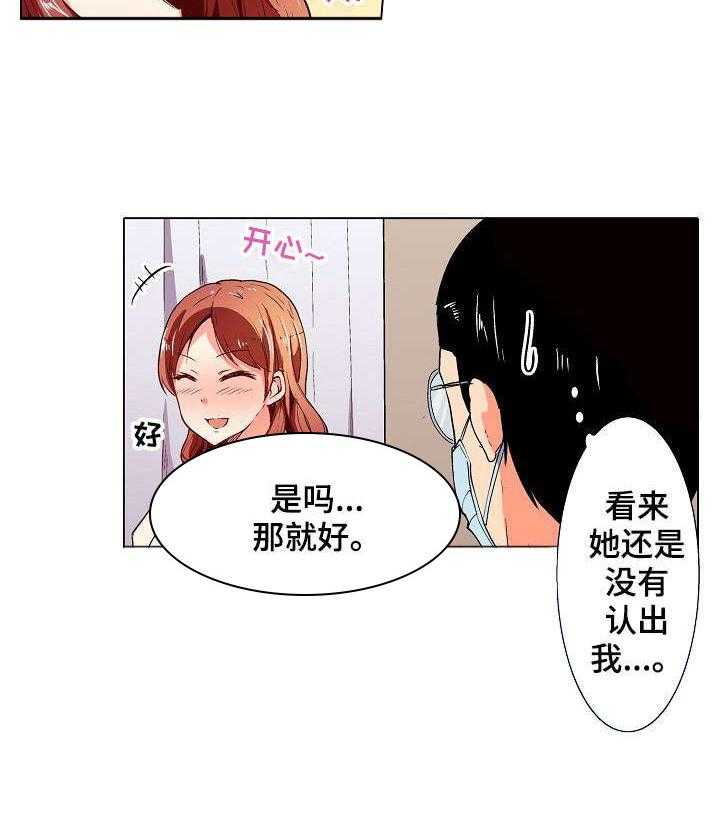 《手法》漫画最新章节第3话 3_怀疑免费下拉式在线观看章节第【13】张图片