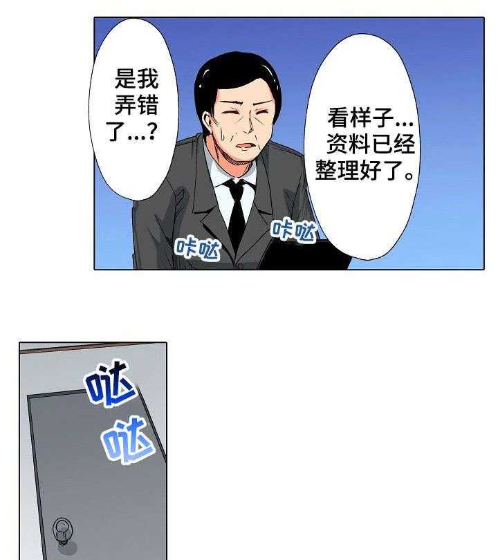 《手法》漫画最新章节第3话 3_怀疑免费下拉式在线观看章节第【23】张图片