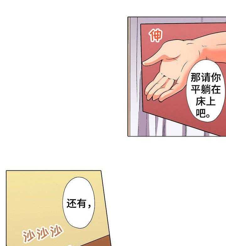 《手法》漫画最新章节第3话 3_怀疑免费下拉式在线观看章节第【8】张图片