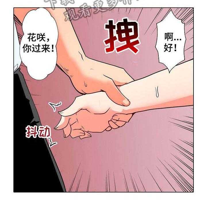 《手法》漫画最新章节第3话 3_怀疑免费下拉式在线观看章节第【26】张图片