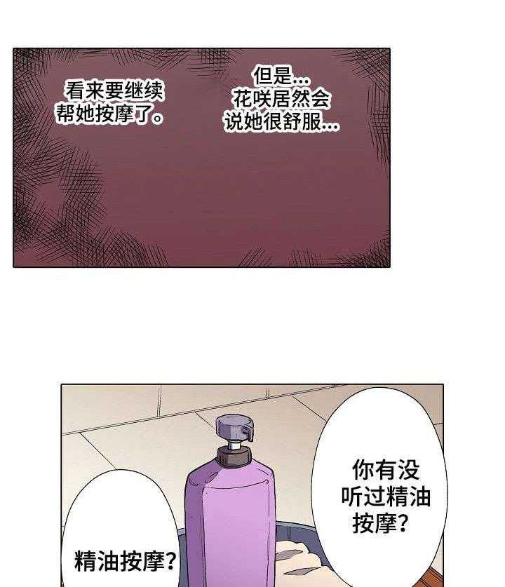 《手法》漫画最新章节第3话 3_怀疑免费下拉式在线观看章节第【12】张图片