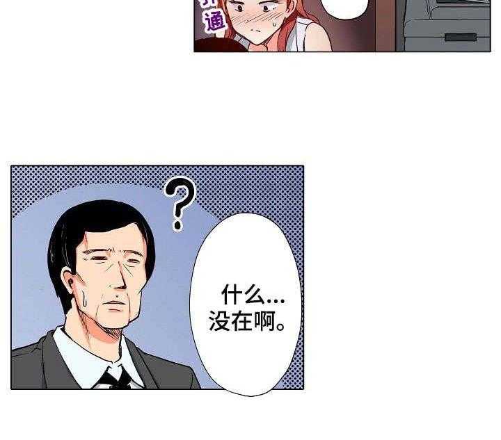 《手法》漫画最新章节第3话 3_怀疑免费下拉式在线观看章节第【24】张图片