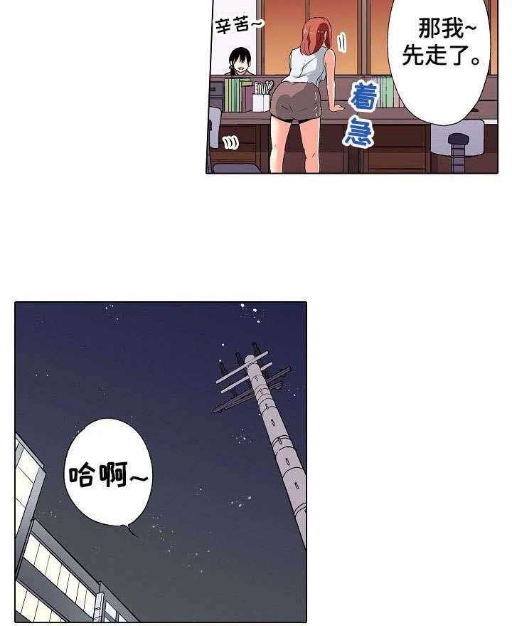 《手法》漫画最新章节第3话 3_怀疑免费下拉式在线观看章节第【19】张图片