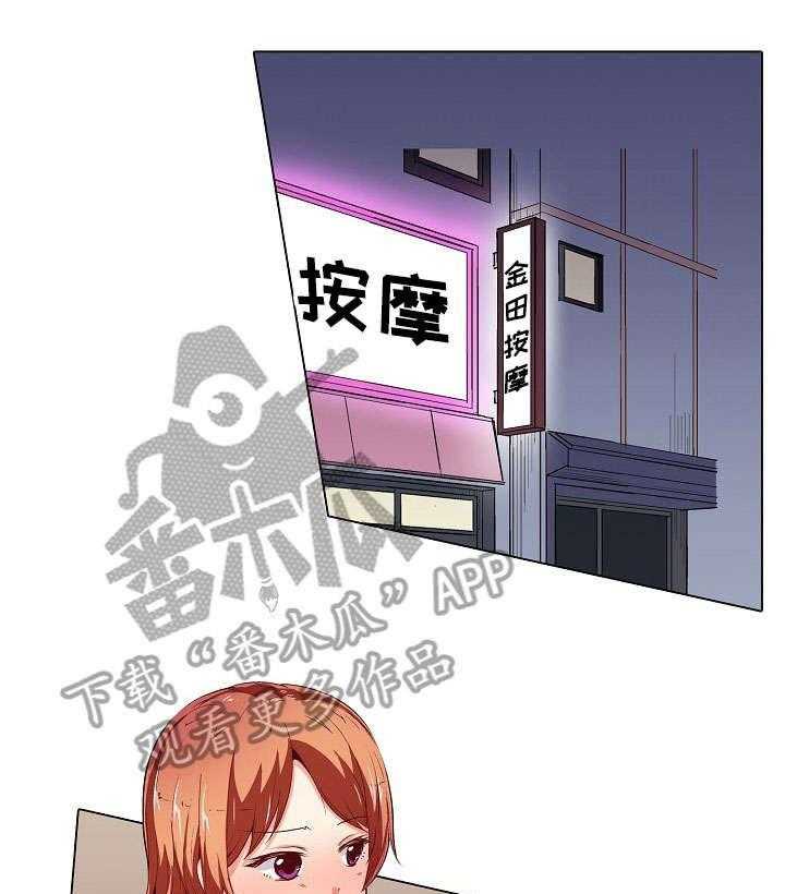 《手法》漫画最新章节第3话 3_怀疑免费下拉式在线观看章节第【16】张图片