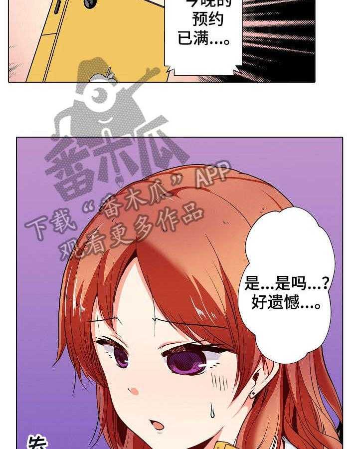 《手法》漫画最新章节第4话 4_精油免费下拉式在线观看章节第【16】张图片