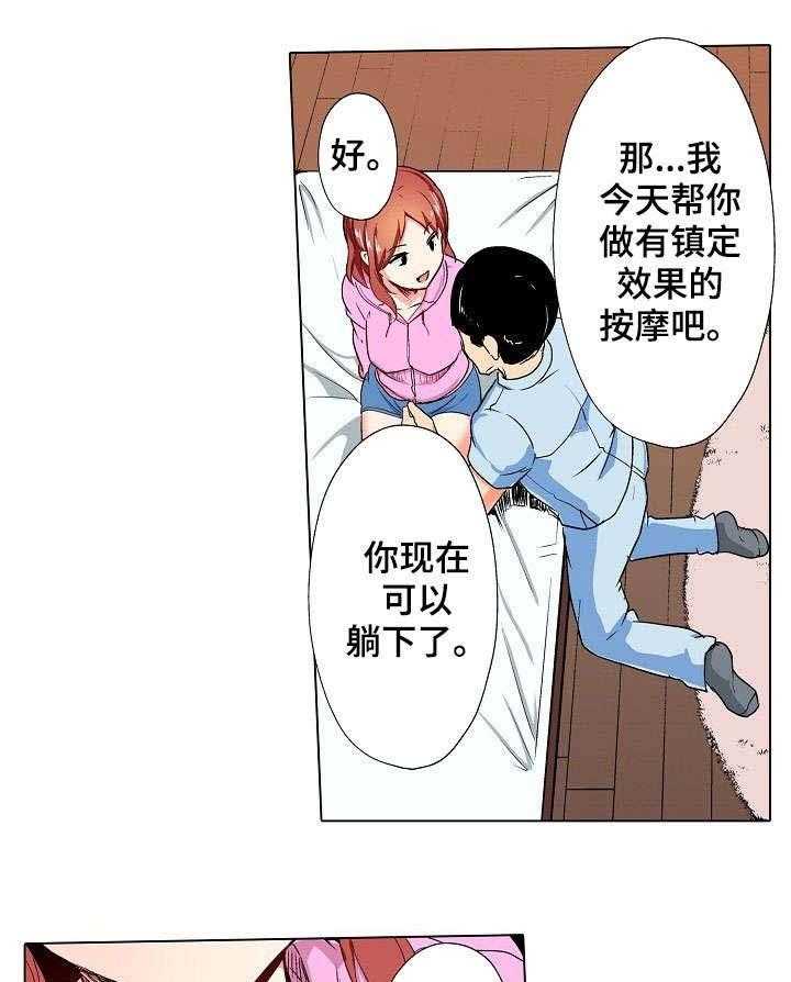 《手法》漫画最新章节第4话 4_精油免费下拉式在线观看章节第【8】张图片