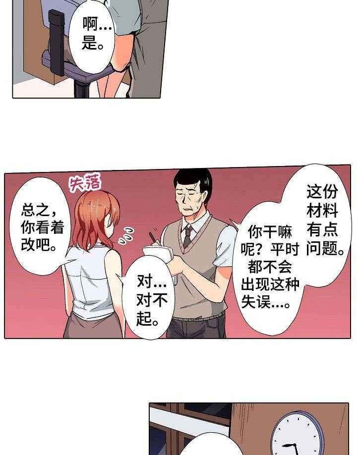 《手法》漫画最新章节第4话 4_精油免费下拉式在线观看章节第【21】张图片