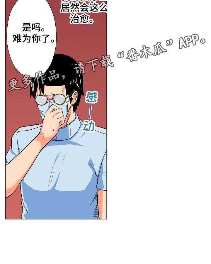 《手法》漫画最新章节第4话 4_精油免费下拉式在线观看章节第【9】张图片