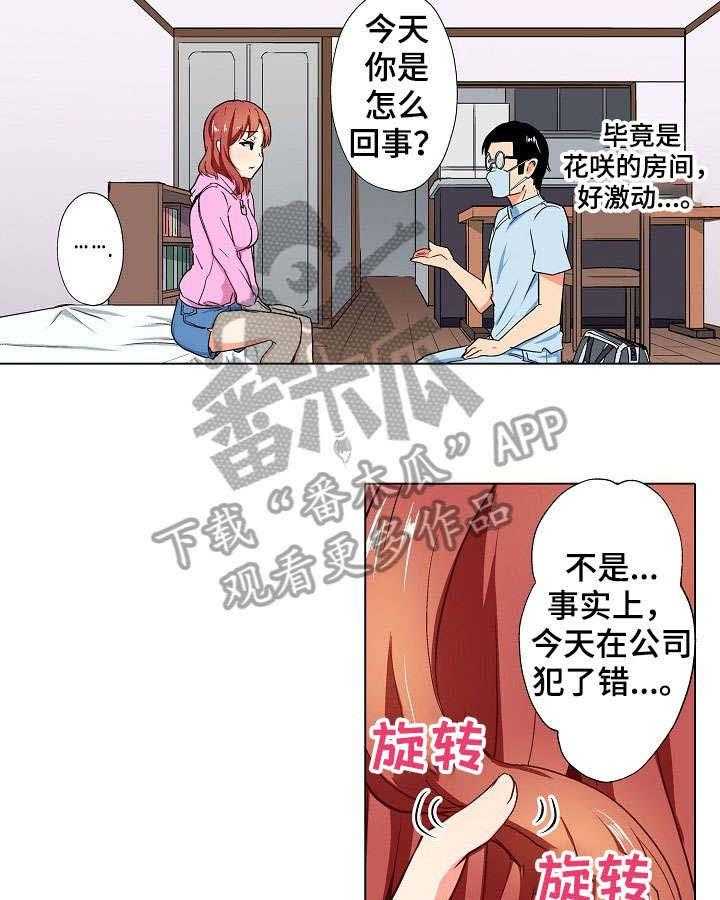 《手法》漫画最新章节第4话 4_精油免费下拉式在线观看章节第【11】张图片