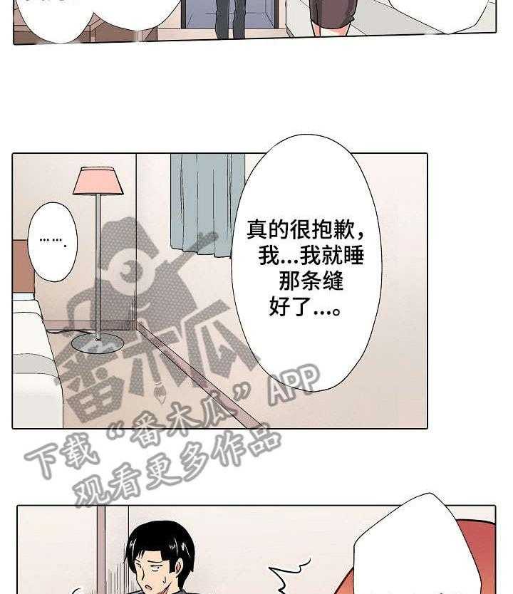 《手法》漫画最新章节第5话 5_出差免费下拉式在线观看章节第【7】张图片