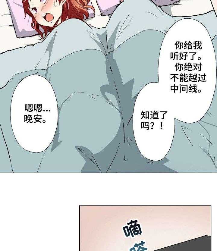 《手法》漫画最新章节第5话 5_出差免费下拉式在线观看章节第【2】张图片