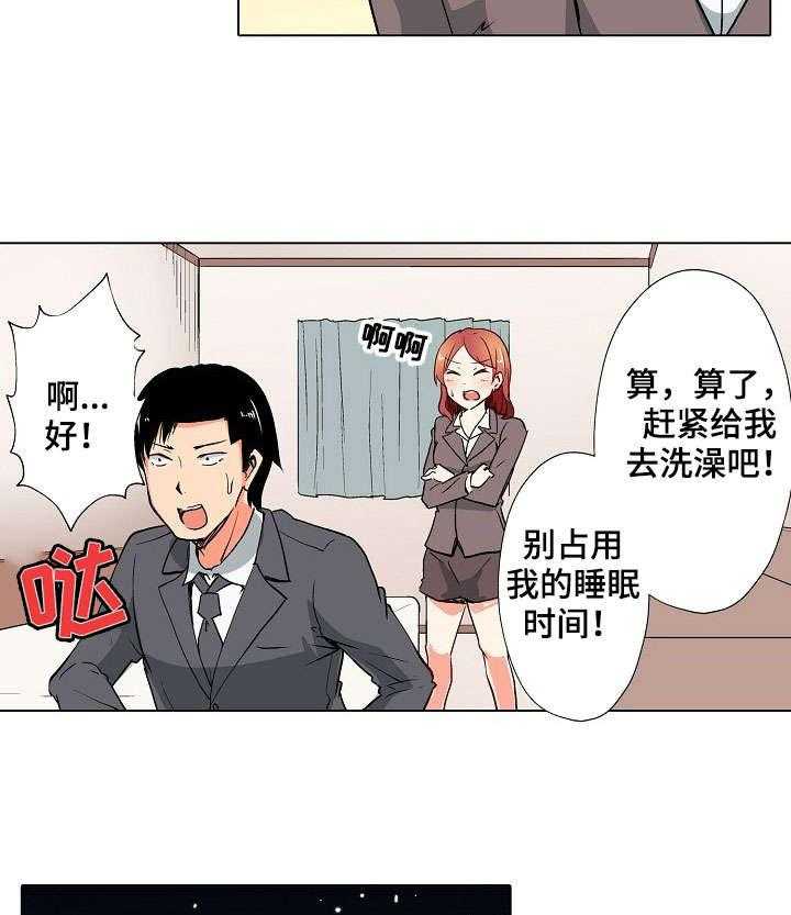 《手法》漫画最新章节第5话 5_出差免费下拉式在线观看章节第【4】张图片