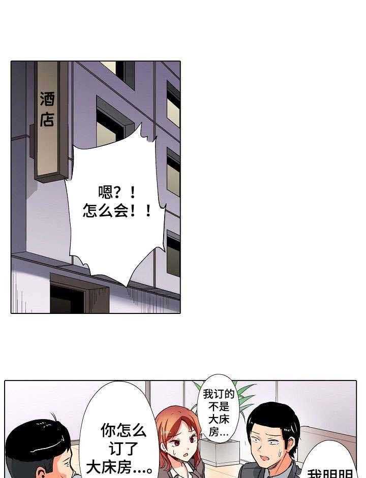 《手法》漫画最新章节第5话 5_出差免费下拉式在线观看章节第【11】张图片