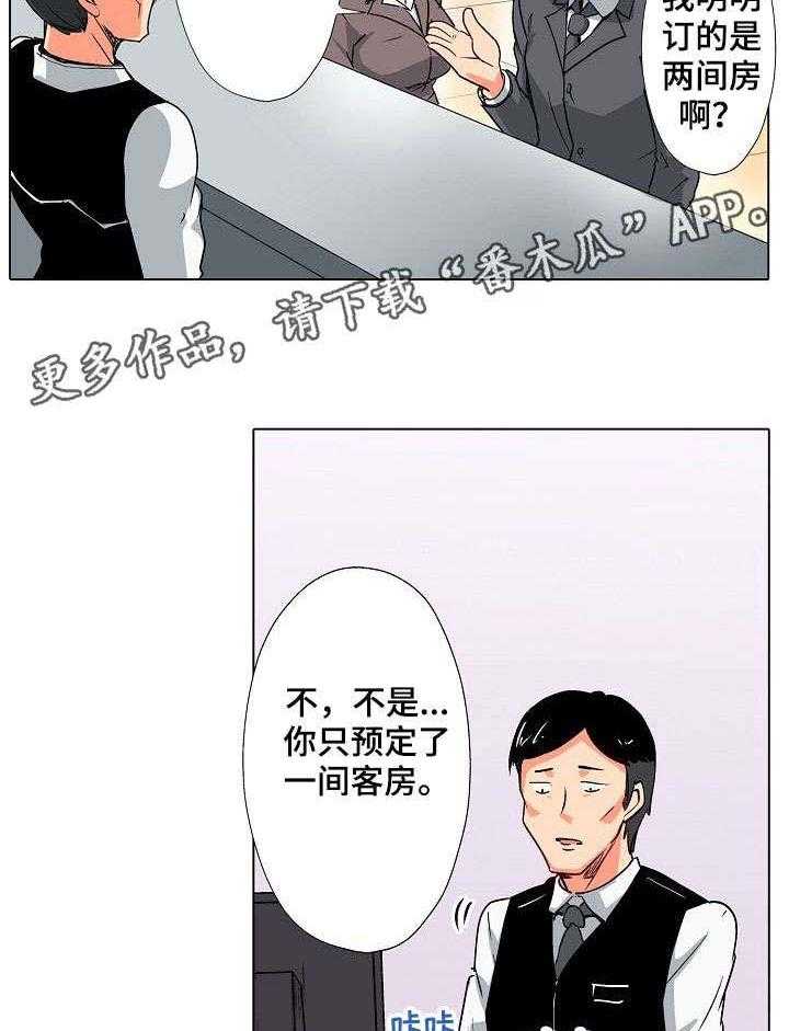 《手法》漫画最新章节第5话 5_出差免费下拉式在线观看章节第【10】张图片