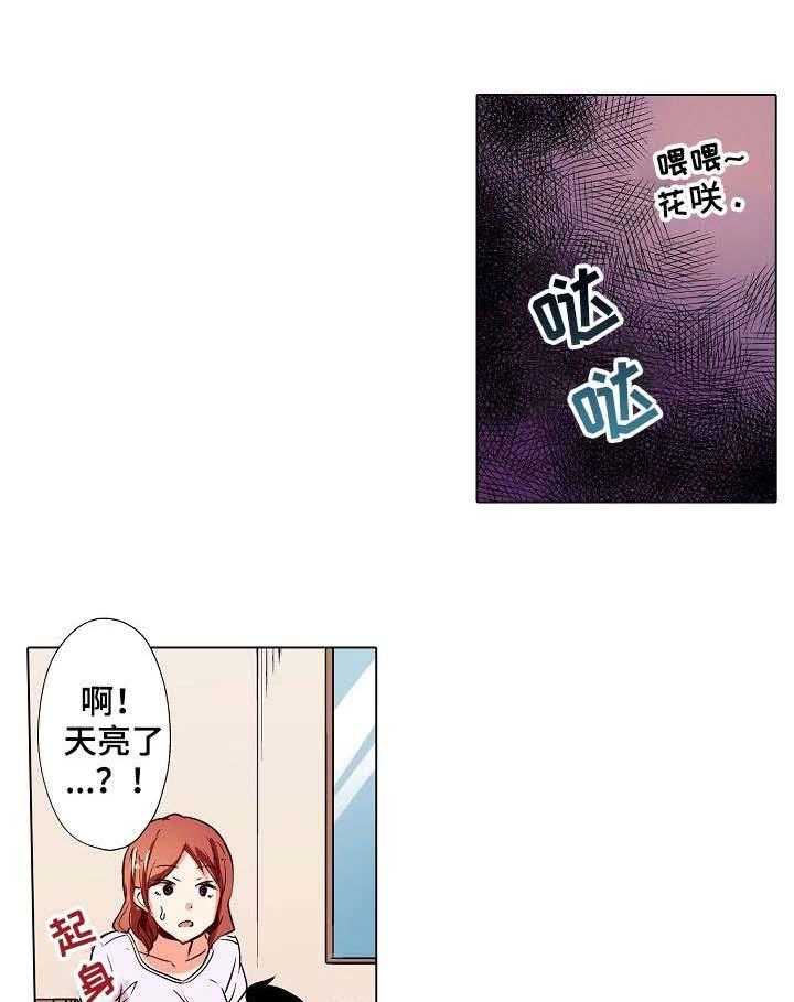 《手法》漫画最新章节第6话 6_僵硬免费下拉式在线观看章节第【3】张图片