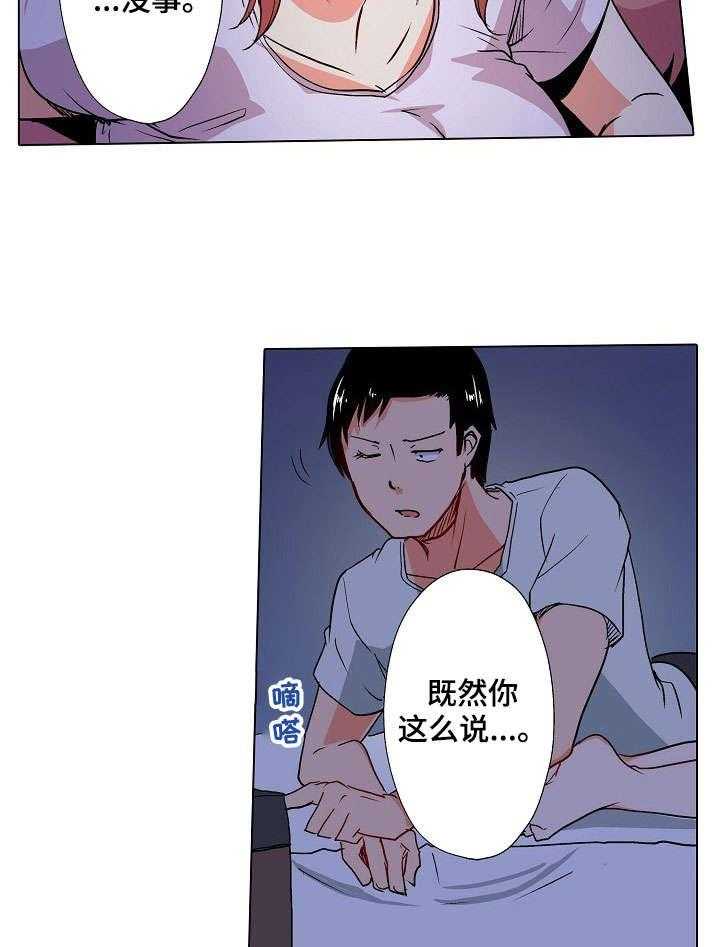 《手法》漫画最新章节第6话 6_僵硬免费下拉式在线观看章节第【12】张图片