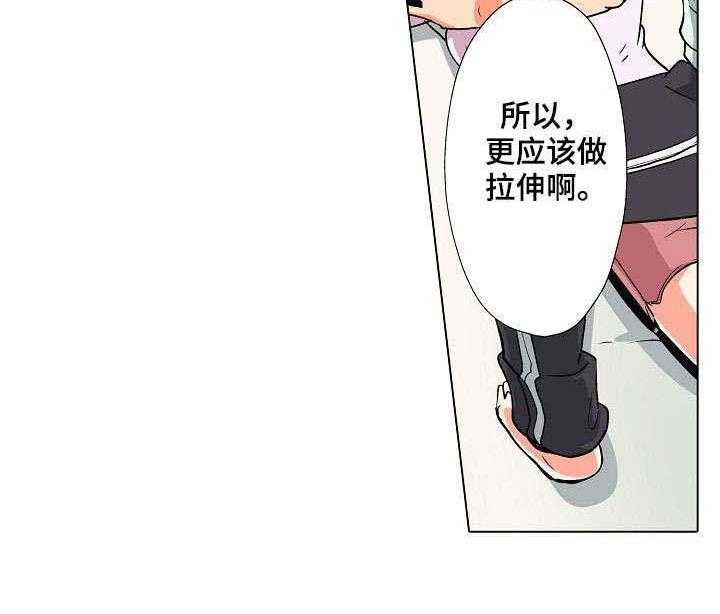 《手法》漫画最新章节第6话 6_僵硬免费下拉式在线观看章节第【4】张图片