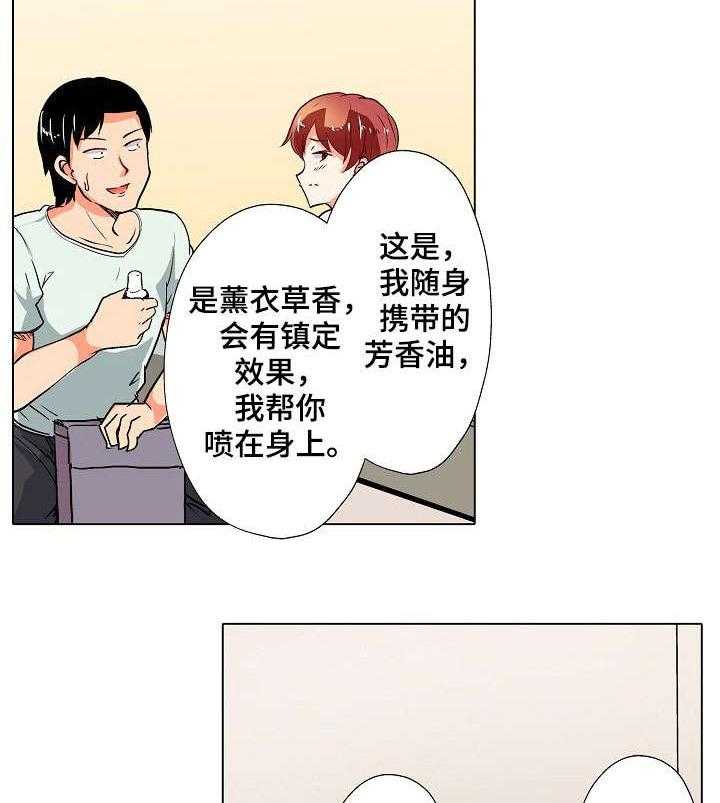 《手法》漫画最新章节第6话 6_僵硬免费下拉式在线观看章节第【8】张图片