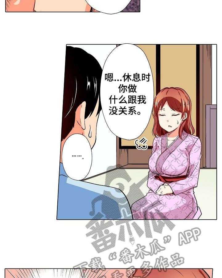 《手法》漫画最新章节第7话 7_温泉免费下拉式在线观看章节第【19】张图片