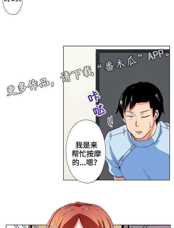 《手法》漫画最新章节第7话 7_温泉免费下拉式在线观看章节第【22】张图片