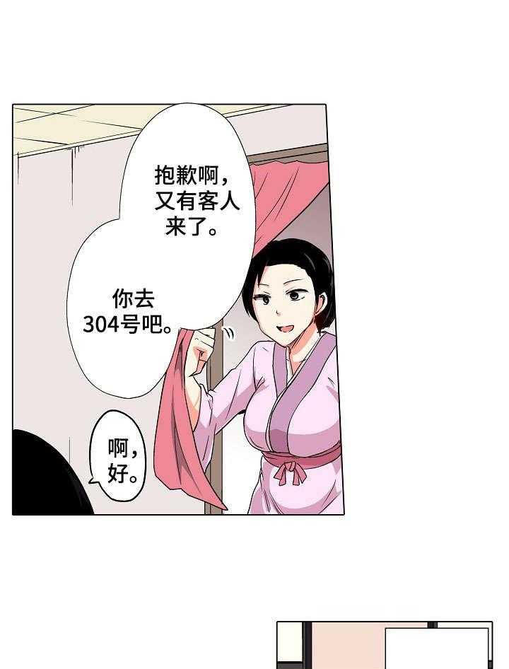 《手法》漫画最新章节第7话 7_温泉免费下拉式在线观看章节第【26】张图片